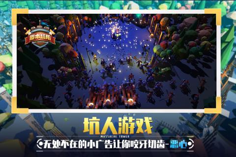 捍卫星球截图4
