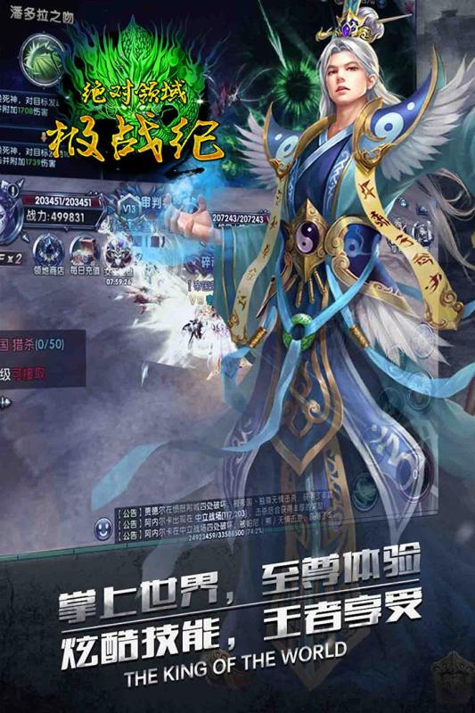 绝对领域极战纪截图1