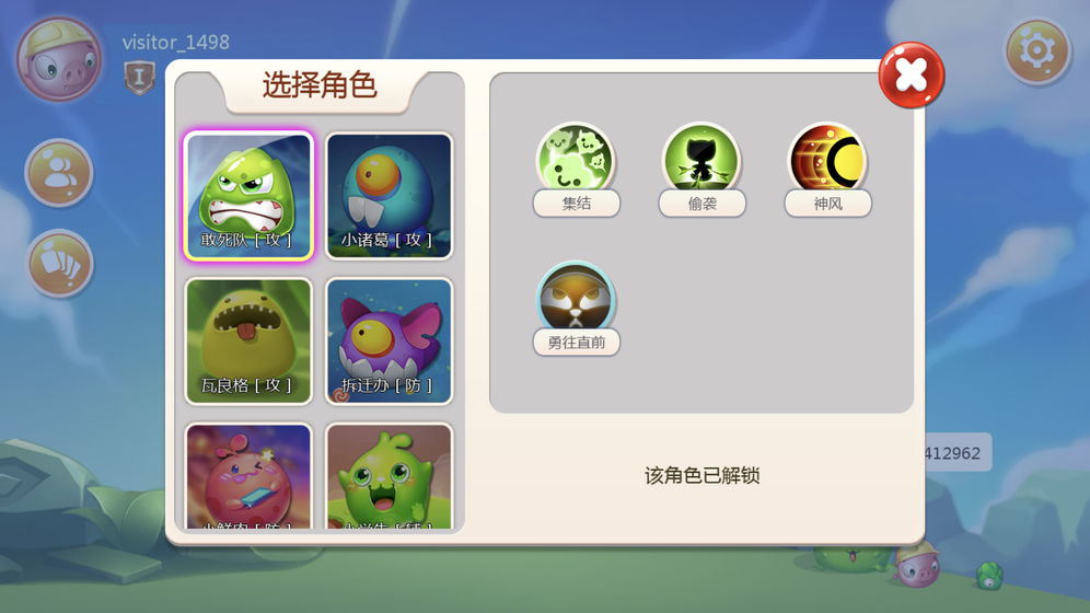 细胞大作战截图2