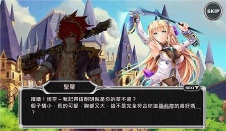 大神无双截图4
