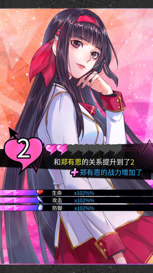 双境之城2截图1
