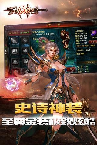王城战纪截图2