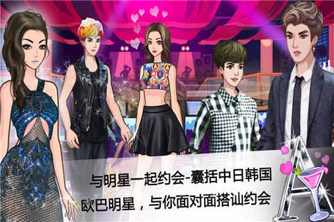 全民巨星截图1
