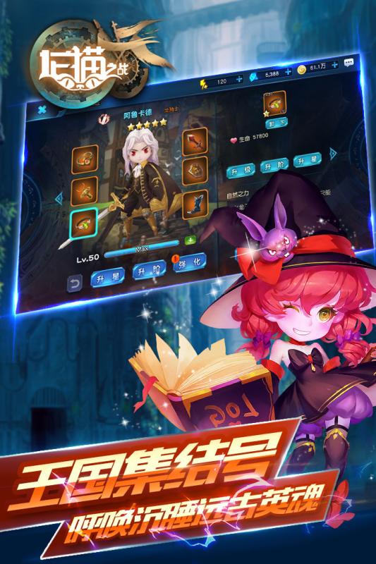 龙猫之战截图4