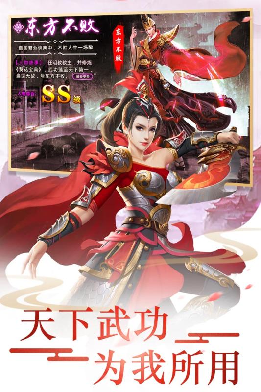 北冥神功手游截图4