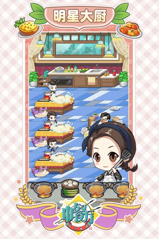 中餐厅东方味道截图2