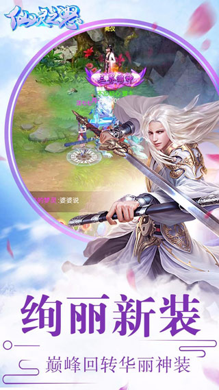 仙灵之怒截图1