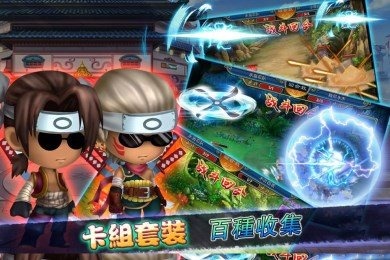 3D忍者大战截图1