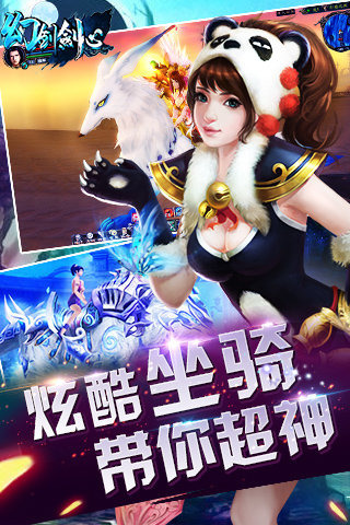 幻剑剑心截图4