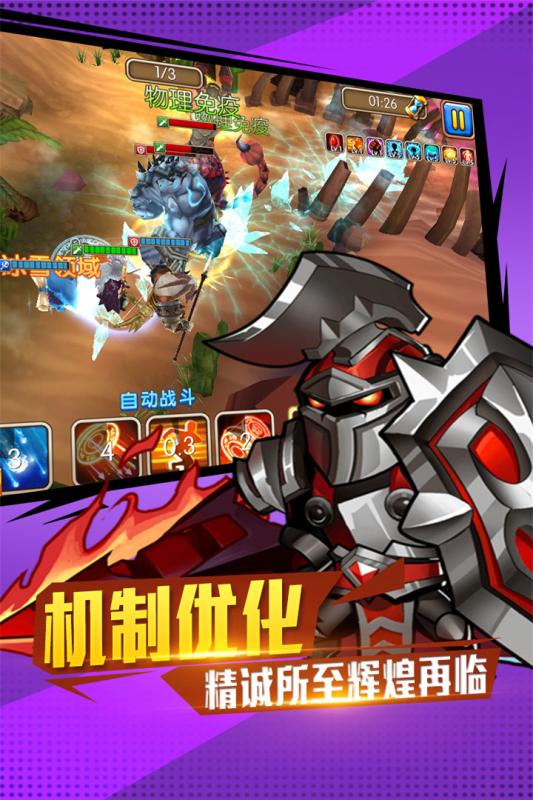 佣兵冲冲冲截图2