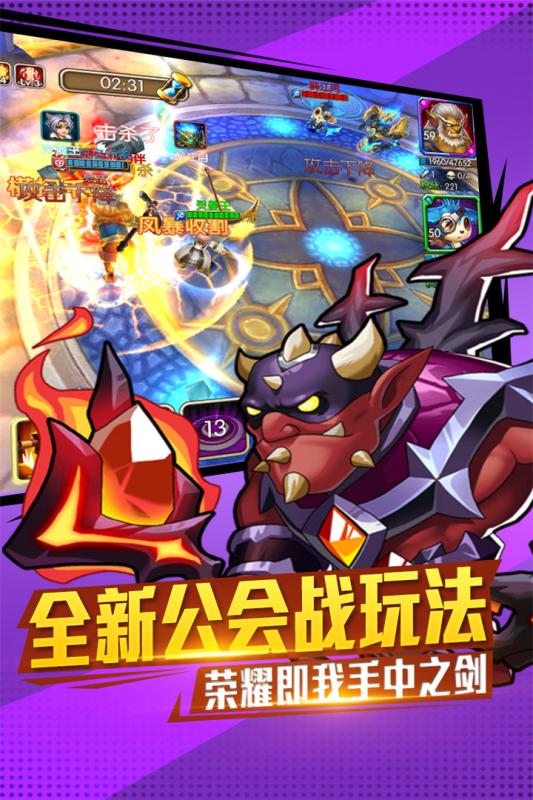 佣兵冲冲冲截图1
