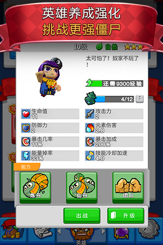 滚弹吧僵尸截图4