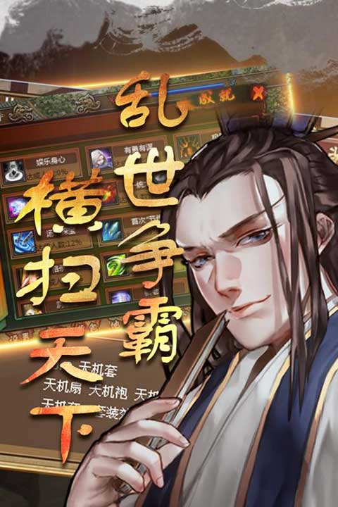 明朝开国英烈截图4