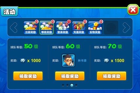 萌卡篮球截图2