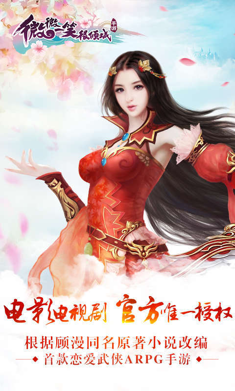 微微一笑很倾城截图1