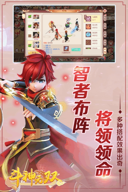 斗神无双截图2