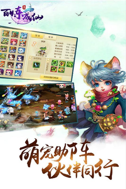 百炼成仙正版截图2
