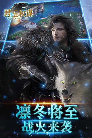 君王权谋截图2