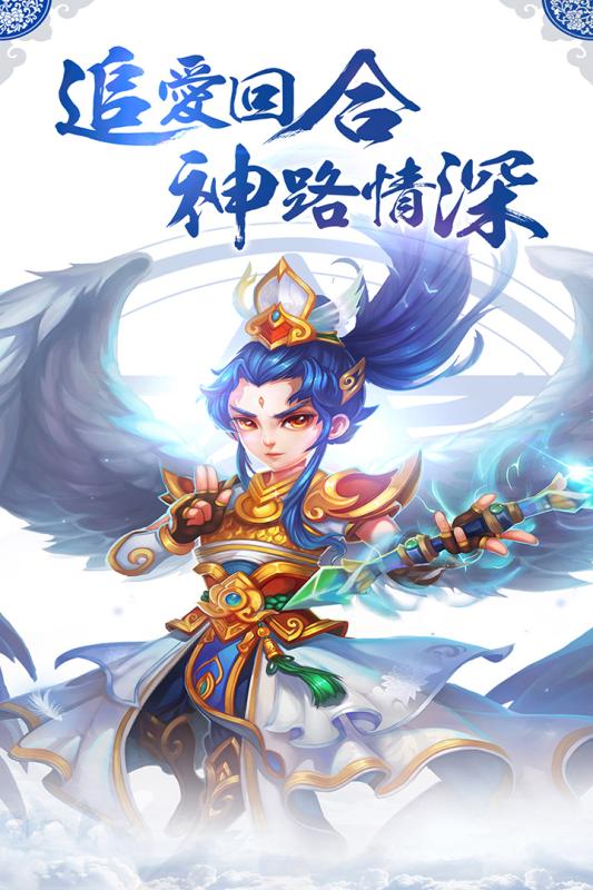 神之路截图1