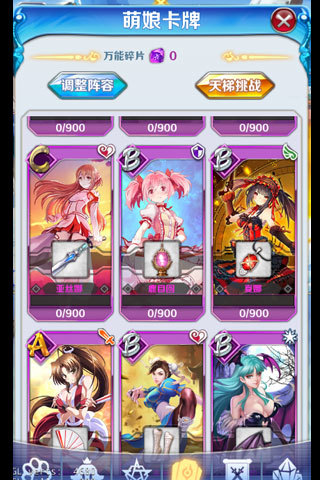进击的少女截图4