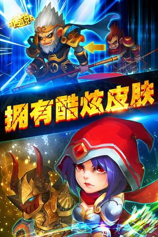 超神王者截图4
