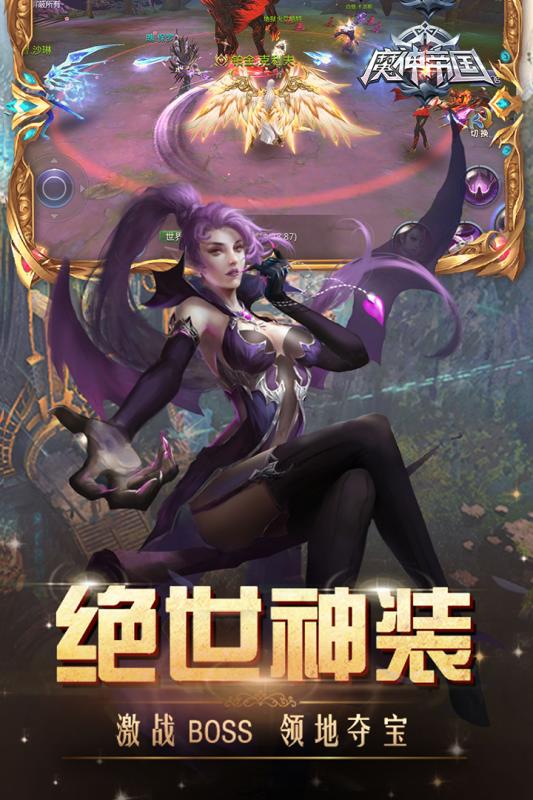宇宙星神截图4