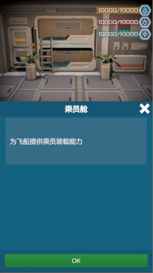 无尽深空截图2