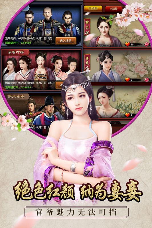 新官上任截图4