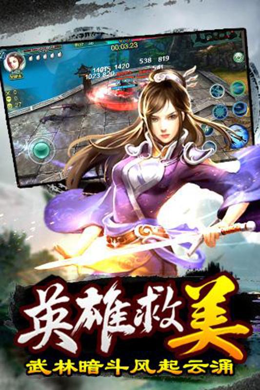苍琅传截图4