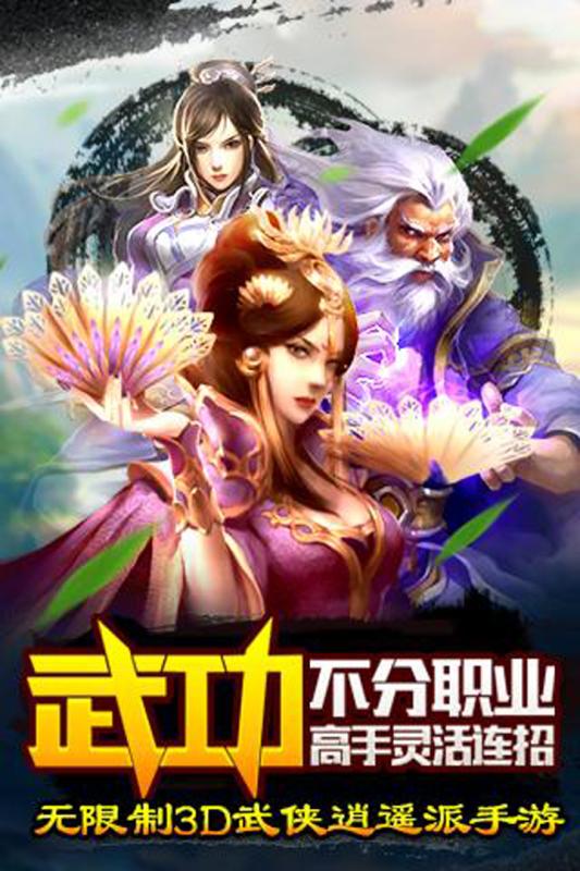 苍琅传截图1