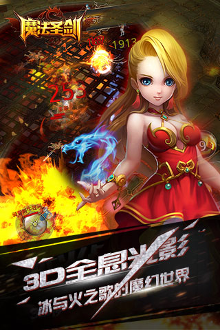 魔法圣剑截图2
