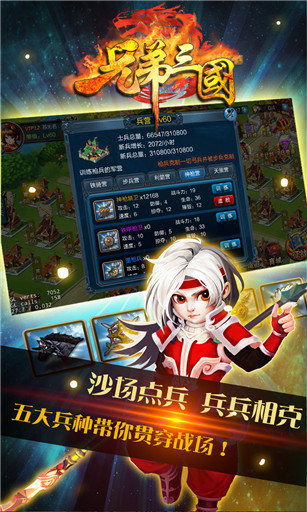 兄弟三国截图4
