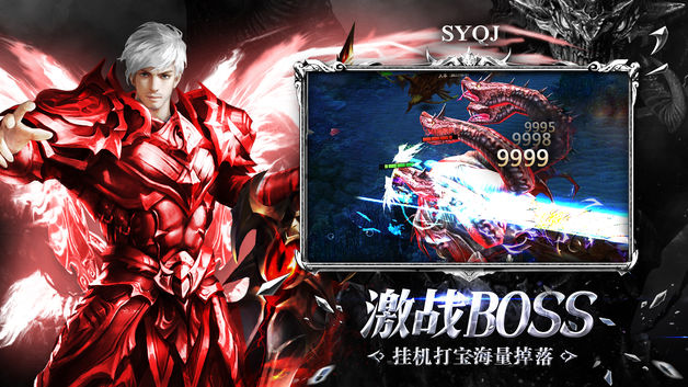 神域奇迹截图2