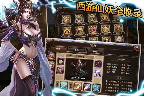 西游玩过界截图2