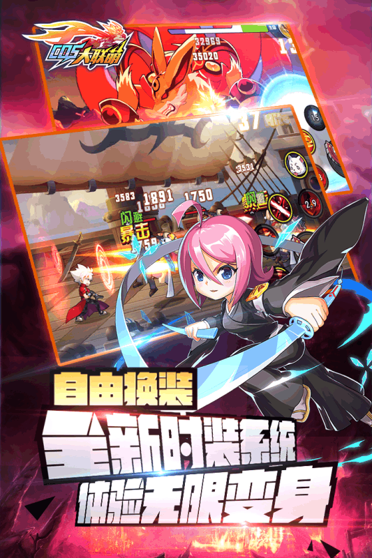 换装大联萌截图2