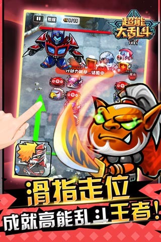 超能大乱斗截图4