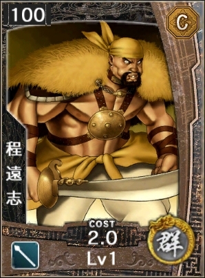 三国征途截图1
