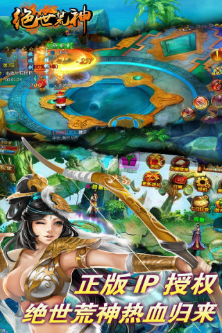 绝世荒神截图2