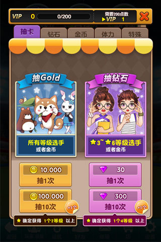懒宅运动会截图2