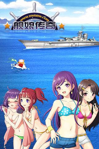天使舰队截图1