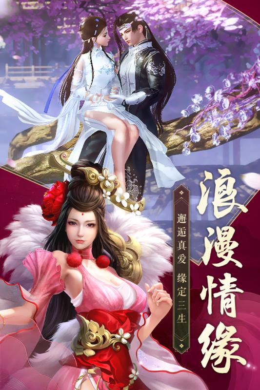 焚天仙决截图1