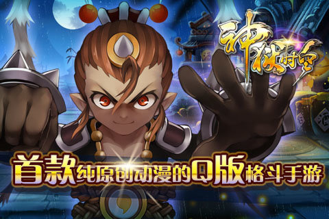 神狱时空截图2