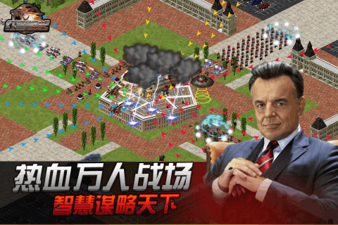 警戒战争截图4