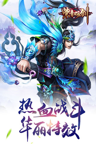 紫青双剑截图4