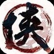 武侠