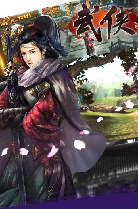 武侠截图2