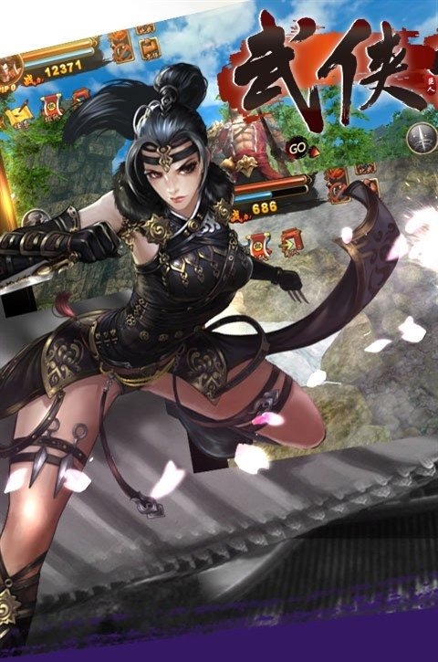 武侠截图1