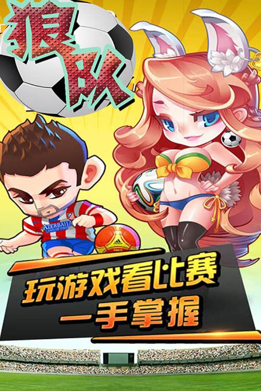 狼队截图2