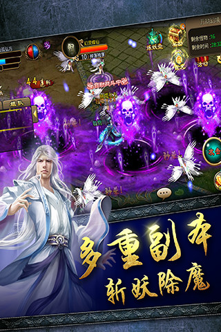 傲视无双截图1