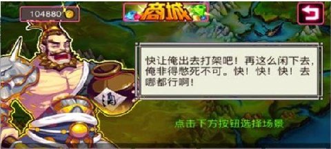 三国萌将来激战截图2